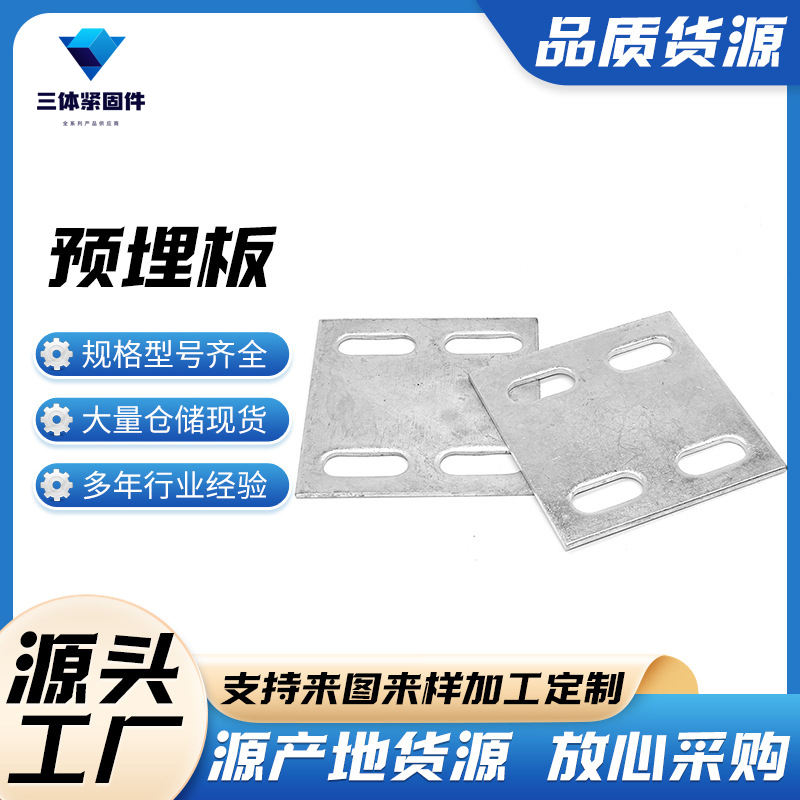庆安三体金属制品